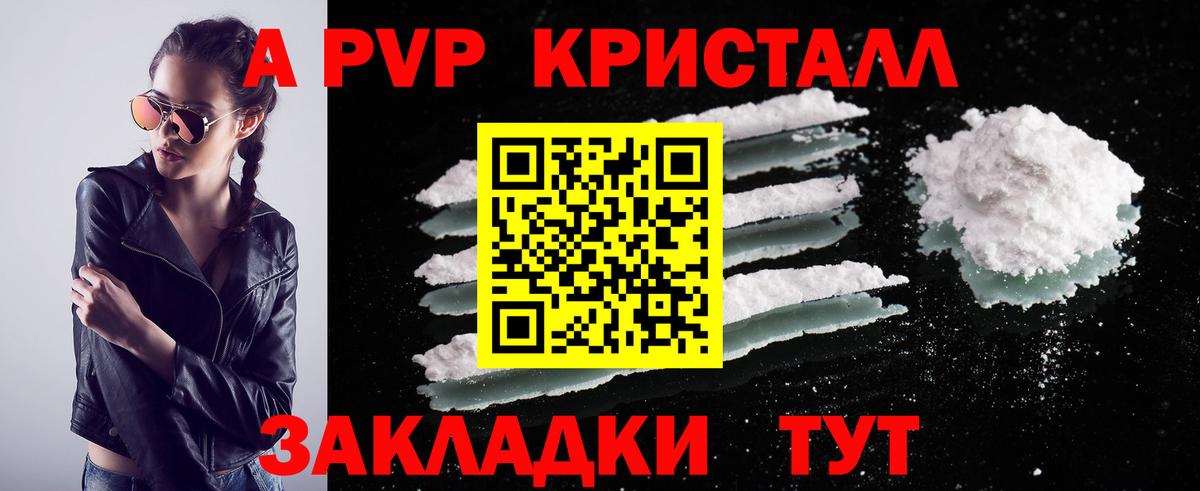 Alpha PVP VHQ Усть-Илимск