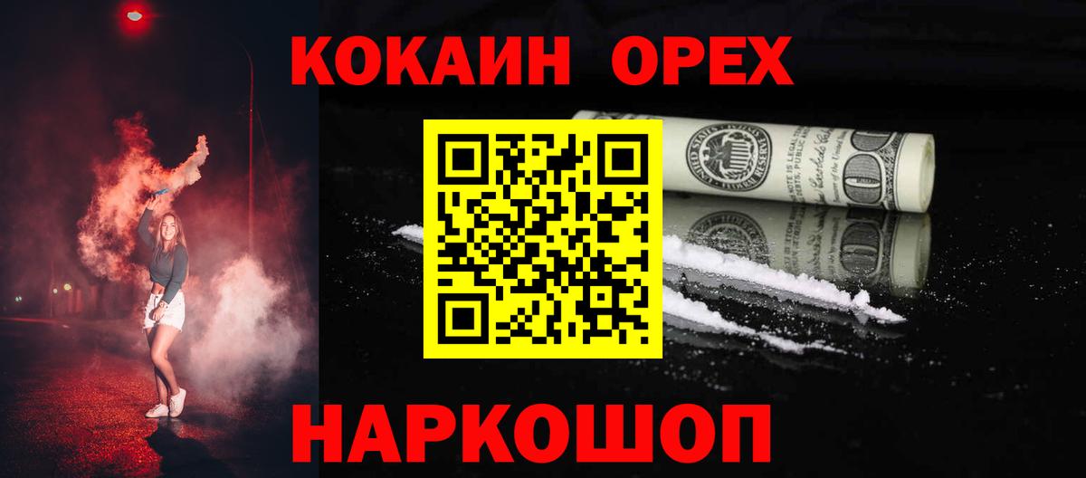COCAIN FishScale Усть-Илимск