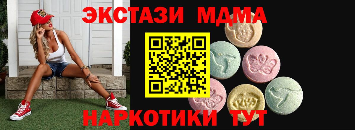 ЭКСТАЗИ ешки  ЭКСТАЗИ  Ecstasy круглые  Усть-Илимск  Вход с VPN 
