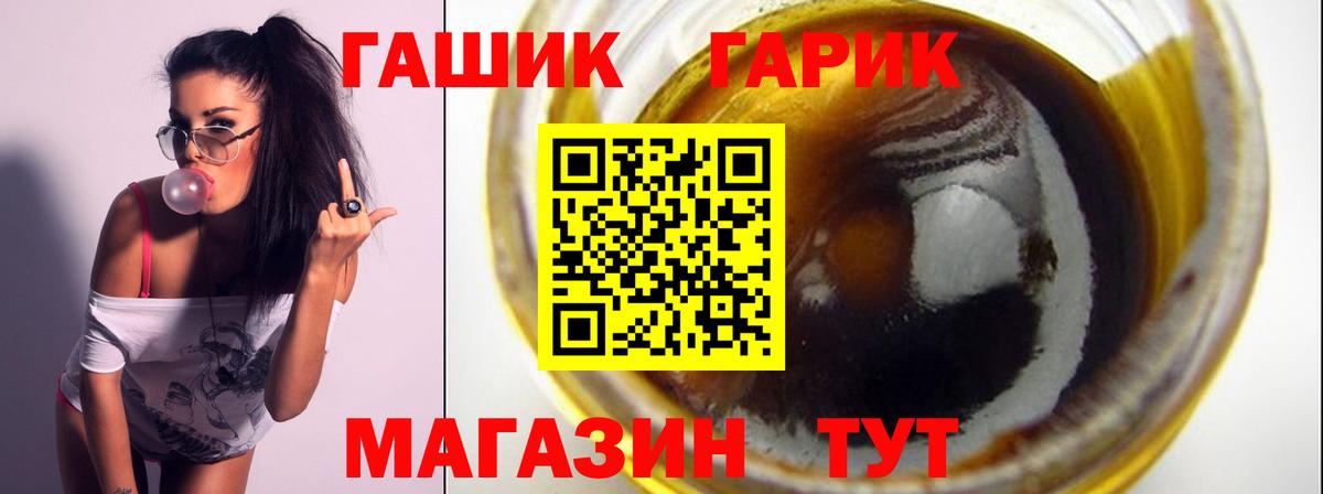 ГАШ убойный Усть-Илимск
