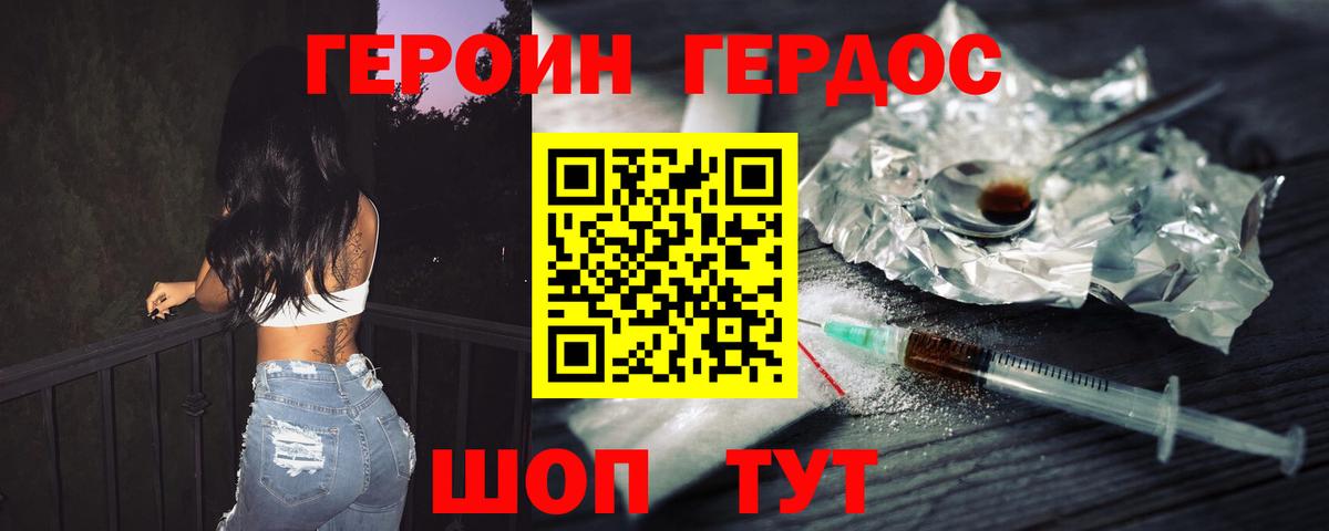 Героин афганец Усть-Илимск