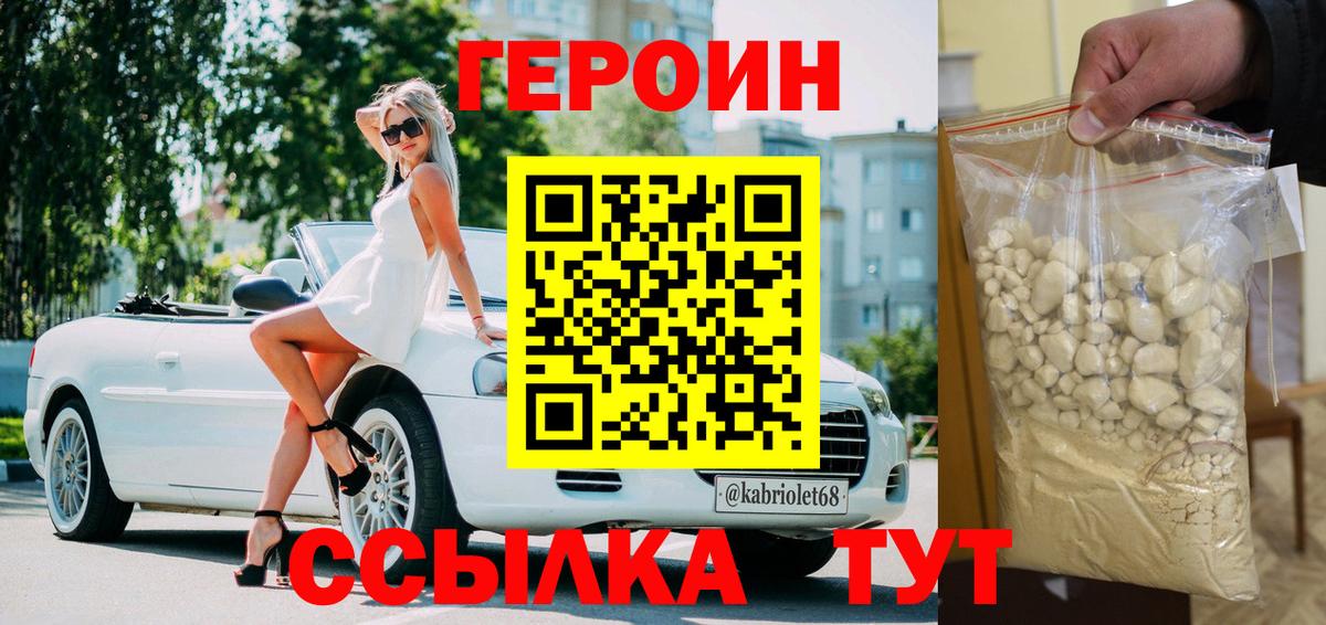 Усть-Илимск  ГЕРОИН белый  Вход с VPN 