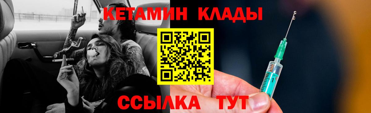 Кетамин ketamine  Кетамин ketamine  Усть-Илимск  Вход с VPN 