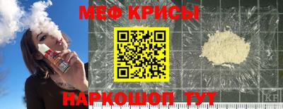 мяу мяу мука Краснознаменск