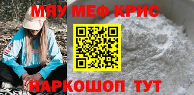 мяу мяу мука Краснознаменск