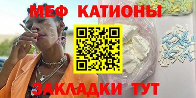 мяу мяу мука Краснознаменск