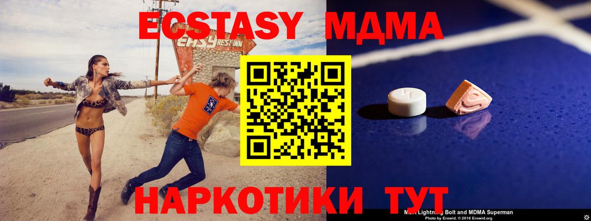 МДМА VHQ  Вход с VPN  MDMA кристаллы  Усть-Илимск 