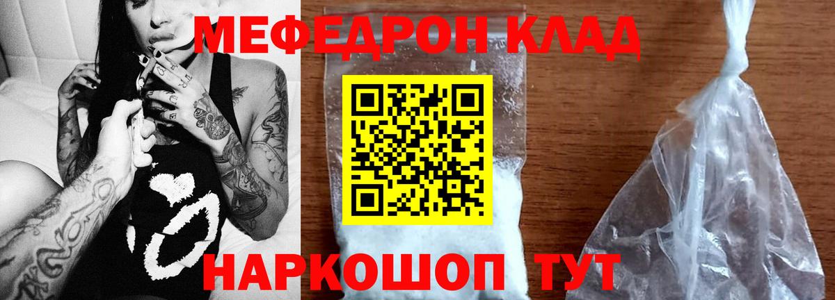 Мефедрон мука  Вход с VPN  Мефедрон  Меф  Усть-Илимск  МЯУ-МЯУ 4 MMC 