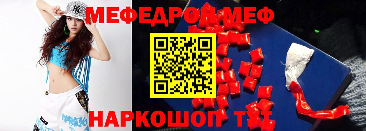 Меф кристаллы Усть-Илимск