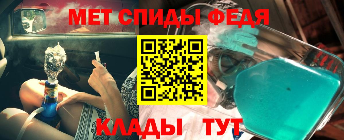 МЕТАМФЕТАМИН витя Усть-Илимск