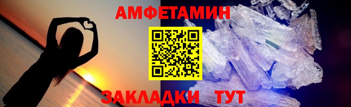 Усть-Илимск  Первитин кристалл  Вход с VPN 